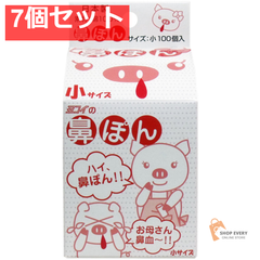 鼻ぽん (お母さん鼻血) 小サイズ 100個入 7個セット まとめ売り