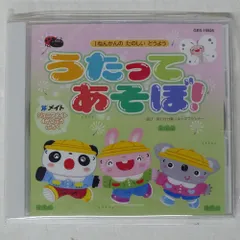 2025年最新】1ねんかんのたのしいどうようの人気アイテム - メルカリ