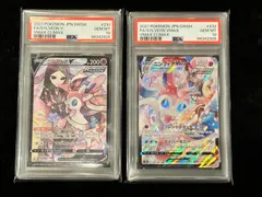 ⭐︎⭐︎連番⭐︎⭐︎ 231/184/S8B/B ニンフィアV CSRPSA10 232/184/S8B/B ニンフィアVMAX CSR PSA10