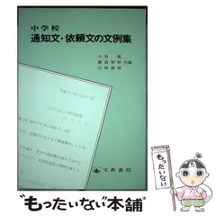 2024年最新】文教書院の人気アイテム - メルカリ