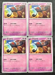ポケモンカードデスマスふきつなめ　4枚のサムネイル