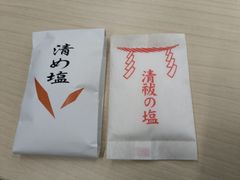 【阿倍野神社、阿倍王子神社/安倍晴明神社】【計10袋セット販売】送料込み　清め塩、清祓の塩　各5つ、計10袋　新品未開封