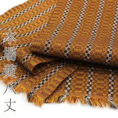 本場黄八丈 半巾帯 黄八 本場黄八丈 半巾帯 黄八 2025年最新】黄八丈