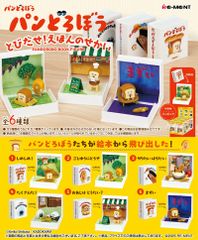 ま*ん様 新品未使用開封のみ 箱ありノラネコぐんだんパンこうじょう