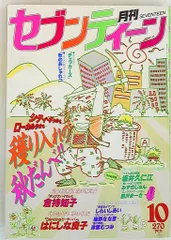2025年最新】セブンティーン昭和の人気アイテム - メルカリ
