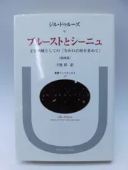 大幅値下げ/希少/マルセルプルースト「失われた時を求めて」オーディオ