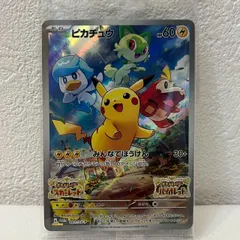 ポケカ PSA7 PSA8 スカーレットバイオレット　プロモ　ピカチュウ ピカチュウ プロモ スカーレット バイオレット 20枚セットの通販