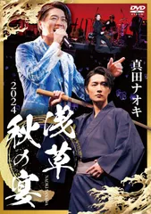 真田ナオキ サイン入りトートバッグ・スペシャルDVD・チケットホルダー 2025年最新】真田ナオキグッズの人気アイテム - メルカリ