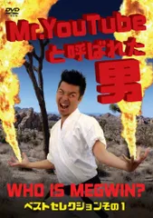MEGWIN TV 限定4着サムライTシャツ サイン入りDVD 71O5WAOM0OL._UF350,350_QL50_.jpg