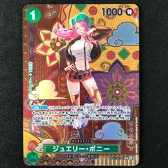 ✨️ジュエリー・ボニーSP✨️ ジュエリー・ボニー【SPパラレル】《緑》 和柄SPST02-007『OP08