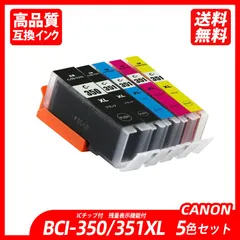 2024年最新】キヤノン プリンターインク BCI-351XLY イエロー Canon