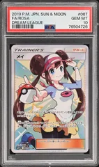 メイ　SR PSA10 メイ SR PSA10
