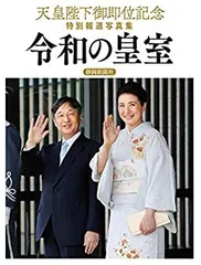 2025年最新】皇室御写真集の人気アイテム - メルカリ