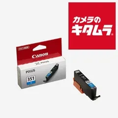 【新品】キヤノン BCI-351C インクカートリッジ シアン 《納期約１－２週間》のサムネイル
