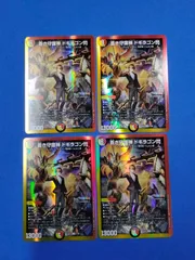 デュエルマスターズ DM24EX4 2/100 蒼き守護神 ドギラゴン閃 (LEG) 4枚セットのサムネイル