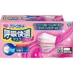 【 新品 未開封 】 川本産業 呼吸快適マスク ピンク 30P 未使用 送料無料のサムネイル