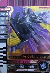 2025年最新】ガンバライド 1弾の人気アイテム - メルカリ
