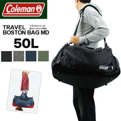 2023年最新】coleman コールマン 3wayボストンバッグの人気アイテム