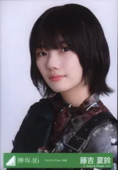 欅坂46 ラストライブDay1衣装 生写真 藤吉夏鈴 ヨリ、チュウ、座り 櫻坂46 藤吉夏鈴 生写真 ラストライブDay1衣装 ヨリ｜Yahoo
