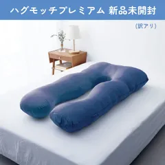 2025年最新】ハグモッチプレミアムの人気アイテム - メルカリ