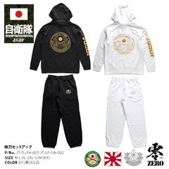 自衛隊 グッズ 桜刀 陸自 公式 セットアップ 上下セット パーカー ブランド スケボー 長袖 メンズ レディース 黒 白 大きいサイズ 防衛省自衛隊グッズ ストリート スウェット スウェットパンツ  JT-TL-PA-007-JT-LP-SW-002