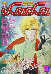 2025年最新】lala 12月号 応募券の人気アイテム - メルカリ