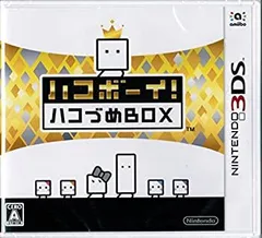2025年最新】ハコボーイ！ ハコづめbox － 3ds（中古品）の人気