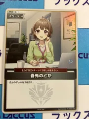 2025年最新】ホロカ プロモ 春先のどかの人気アイテム - メルカリ