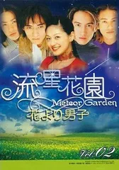 2025年最新】流星花園dvdの人気アイテム - メルカリ 