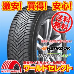 4本セット 175/65R15 84H ハンコック Kinergy 4S2 H750 オールシーズンタイヤ 新品 HANKOOK キナジー 175/65/15 175/65-15 175 65 15