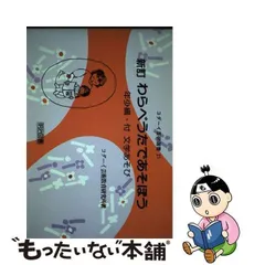 2023年最新】コダーイ芸術教育研究所の人気アイテム - メルカリ