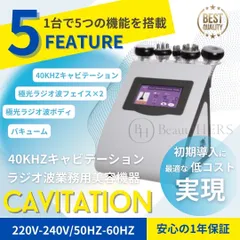 2024年最新】家庭用痩身機器の人気アイテム - メルカリ