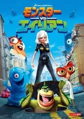 激レア　映画 モンスターVSエイリアン チョロQ フィギュア　ハッピーセット 激レア 映画 モンスターVSエイリアン チョロQ フィギュア