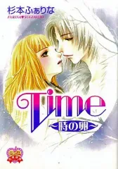 【中古】B6コミック Time 時の卵 / 杉本ふぁりな