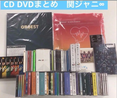 CD　DVDまとめ 関ジャニ∞　涙の答え など 61点【動作確認済　未開封あり】