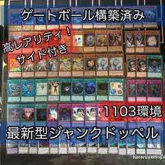 2025年最新】ジャンクドッペルの人気アイテム - メルカリ