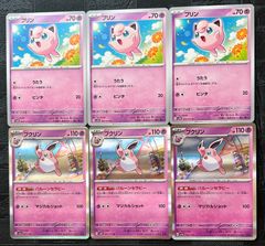 b692 ポケモンカード プリン プクリン 6枚セット - メルカリ