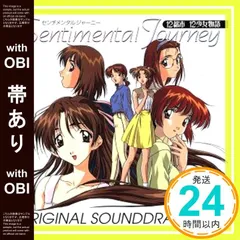 センチメンタルジャーニーファイナルキャラクターコレクション