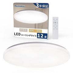 Hoshiakari Ledシーリングライト 10畳~12畳 38W 高輝度 4900lm 薄型 高さ6cm 無段階調光調色 タイマー・メモリー機能 常夜灯 照明器具 Ledライト 12畳 取付け簡単 器具一体型 リビング/寝室/書斎/台所/オフィスに適用 1