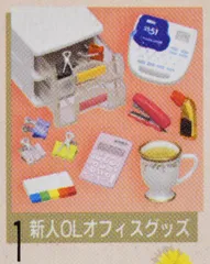 リーメント 素敵なOLライフ 1.新人OLオフィスグッズ