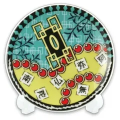 【中古】雑貨 デザインG 「鬼滅の刃 豆皿」