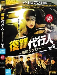 韓国ドラマ　模範タクシー～復讐代行人 OST（2CD、未開封） 復讐代行人～模範タクシー～ 2【ドラマ】OST