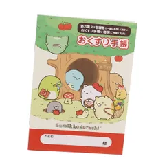 お薬手帳 すみっコぐらし すみっコととかげのおうち すみっこ キャラクター カワイイ おくすり手帳