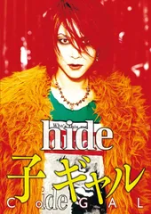 hide/ハイド・ユア・フェイス　子ギャル Amazon.co.jp: 子 ギャル - hide: ミュージック