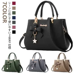 2WAY ショルダーバッグ レディース リボンチャーム付き ハンドバック 通勤 OL トートバッグ おしゃれ 大人 かわいい 黒 春 夏 秋 冬 旅行 肩掛け 斜めがけ かばん プレゼント クリスマス#haze784