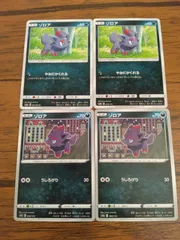 ポケモンカード ゾロア まとめ処分 S-136