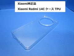 Xiaomi 純正品 Xiaomi Redmi 14C ケース TPU クリア カバー ソフトケース ソフト TPU スマホ シンプル クリア