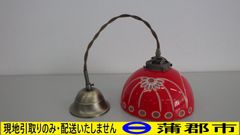 【現地引き取りのみ　リユース品】レトロ調　照明器具（R7－213）動作未確認　サビあり