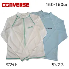 CONVERSE　長袖ラッシュガード　UPF50+ ホワイト　サックス　　　150cm 160cm 394183