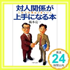 【中古】 最後に笑う奴になれ！ 希望を捨てるな、必ず成功はつかめる/ＰＨＰエディターズ・グループ/阪本亮一 中古】 最後に笑う奴になれ! 希望を捨てるな、必ず成功は